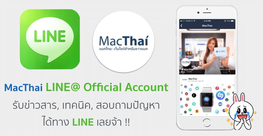 macthai-line-official-account-cover