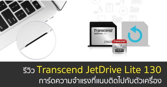 review-jetdrive-lite-130-for-mac-book-air-13-featured