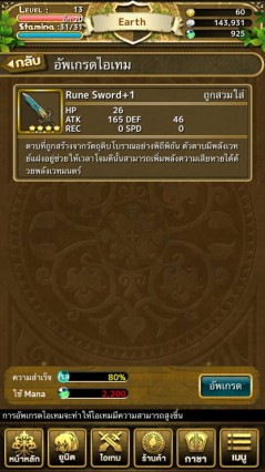review-norse-chronicle-68