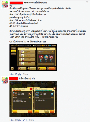 15-tips-line-dragonica-15
