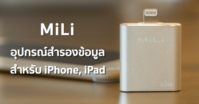 Review-MiLi-iData-for-iPhone-iPad-8