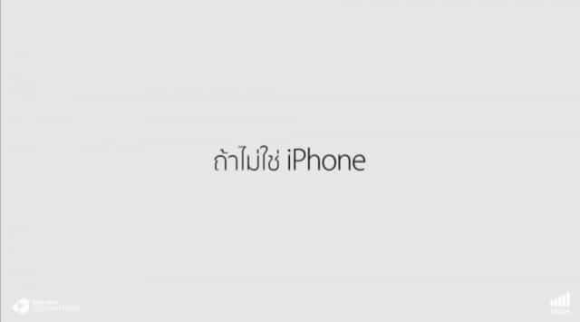 apple-air-ads-if-its-not-an-iphone-it-not-an-iphone-in-thailand-2