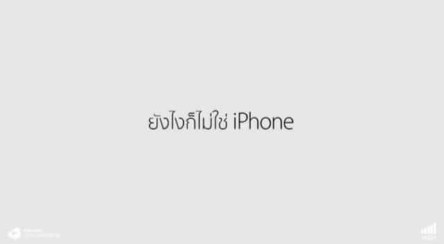 apple-air-ads-if-its-not-an-iphone-it-not-an-iphone-in-thailand-6