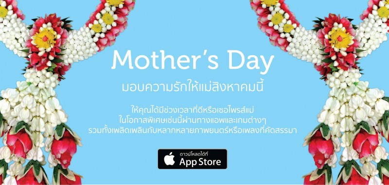 apple-launch-section-for-mother-day-in-thailand