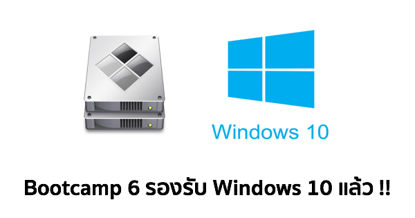 bootcamp_windows10_support_featured