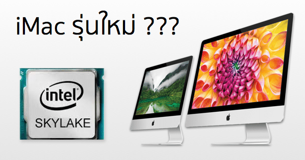imacs-faster-processors-improved-displays-kgi