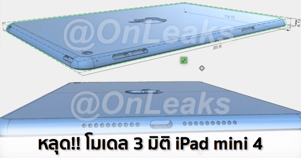 ipad-mini-4-3d-model