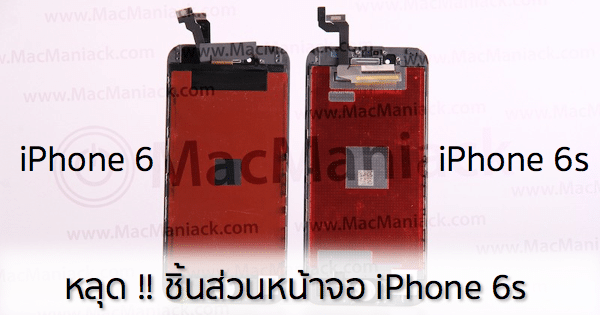 iphone-6s-vs-6-display-video-comparison