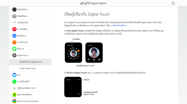 manual-apple-watch-thai-language-2