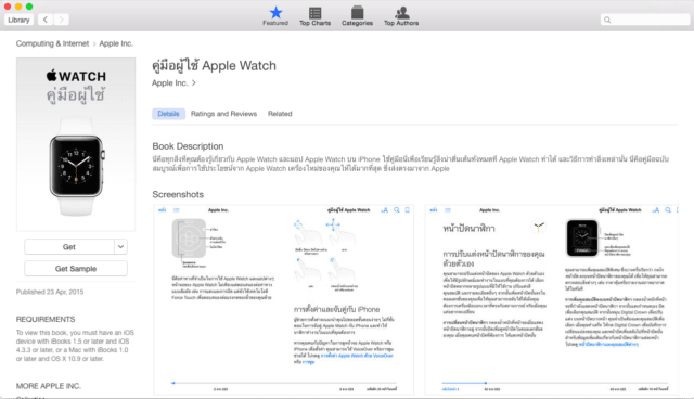 manual-apple-watch-thai-language-3
