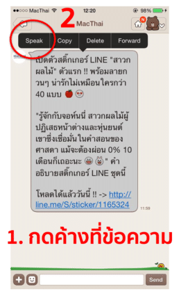 setting line for elder 1