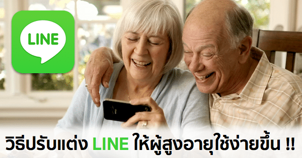 setting line for elder -featured