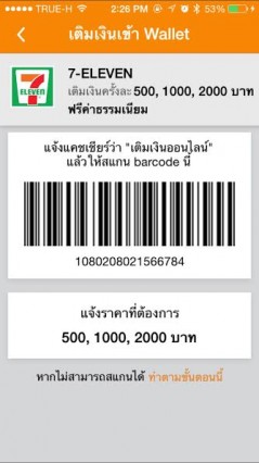 wecard-by-true-wallet-itunes-appstore-16