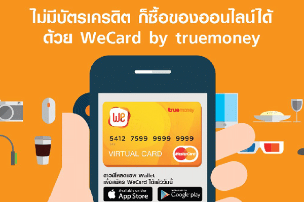 wecard-by-true-wallet-itunes-appstore-16
