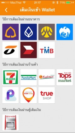 wecard-by-true-wallet-itunes-appstore-7