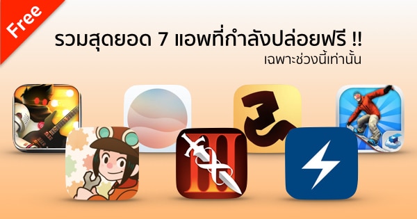 7-apps-games-for-free-20-september-featured