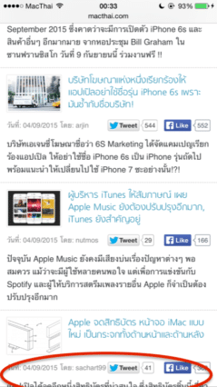 Tips-gusture-Safari-ios-15