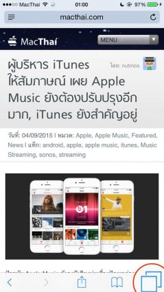 Tips-gusture-Safari-ios-17
