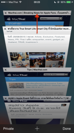 Tips-gusture-Safari-ios-2