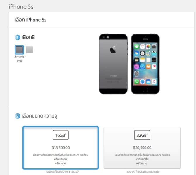 apple-reduce-price-iphone-6s-6-plus-and-5s-online-store-remove-all-gold-color-2