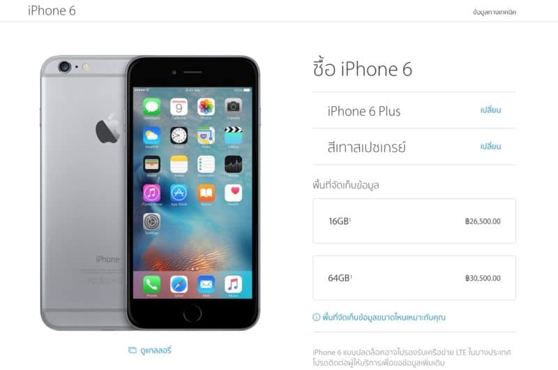 apple-reduce-price-iphone-6s-6-plus-and-5s-online-store-remove-all-gold-color-3