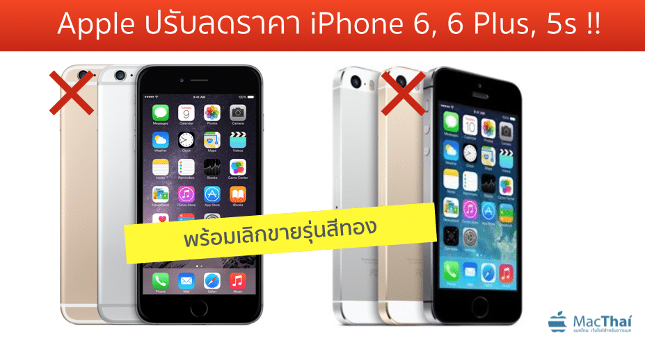 apple-reduce-price-iphone-6s-6-plus-and-5s-online-store-remove-all-gold-color