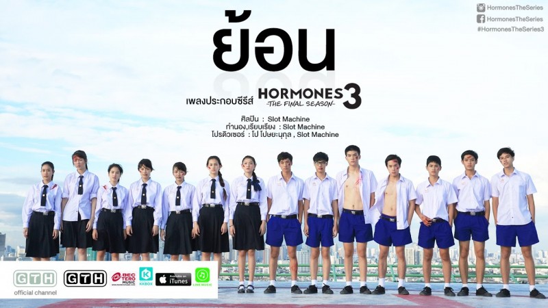 hormones-the-series-3-ost-slot-machine