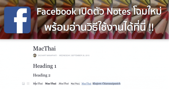 how-to-use-new-facebook-notes-featured