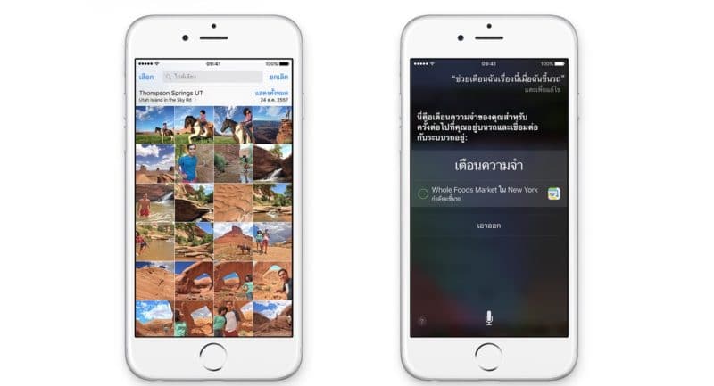 ios-9-features-that-not-support-in-thailand.11 PM-2