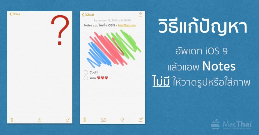 how to notes from iphone to mac how to notes from iphone to mac