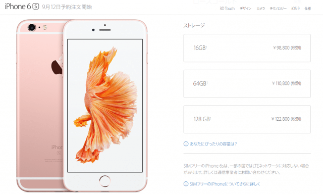 iphone price japan