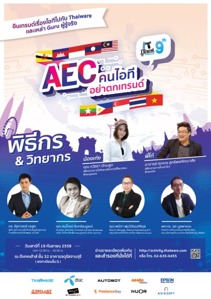 ititrend_9_Poster-Expert