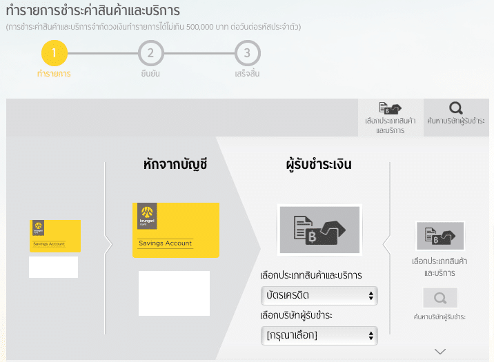 krungsri-online-bill