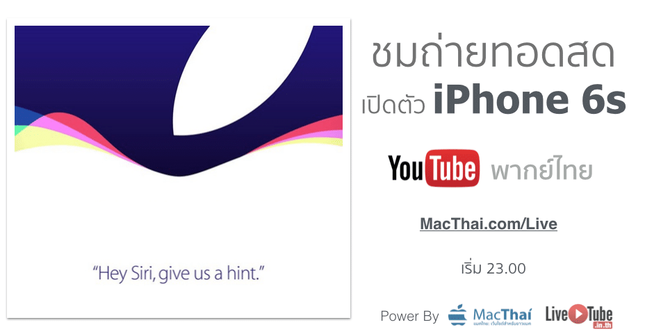 macthai-iphone-6s-live-tube-streaming-youtube-2