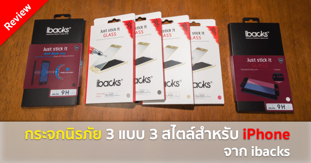 review-ibacks-tempered-glass-screen-protector-featured-2