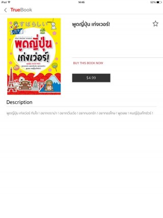 review-truebook-29