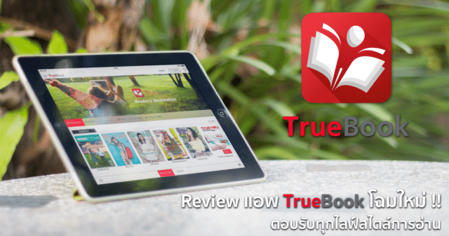 review-truebook-Featured