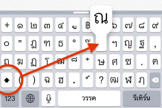 tips-how-to-type-faster-ios-19