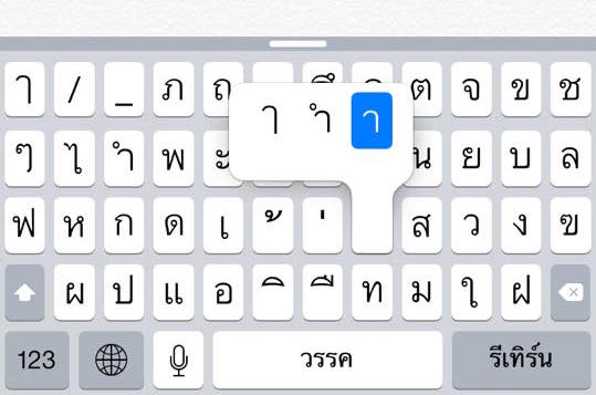 tips-how-to-type-faster-ios-2