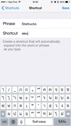 tips-how-to-type-faster-ios-20