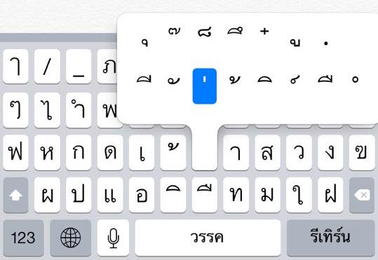 tips-how-to-type-faster-ios-4