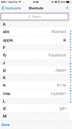 tips-how-to-type-faster-ios-5