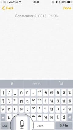 tips-how-to-type-faster-ios-6