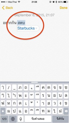 tips-how-to-type-faster-ios-7