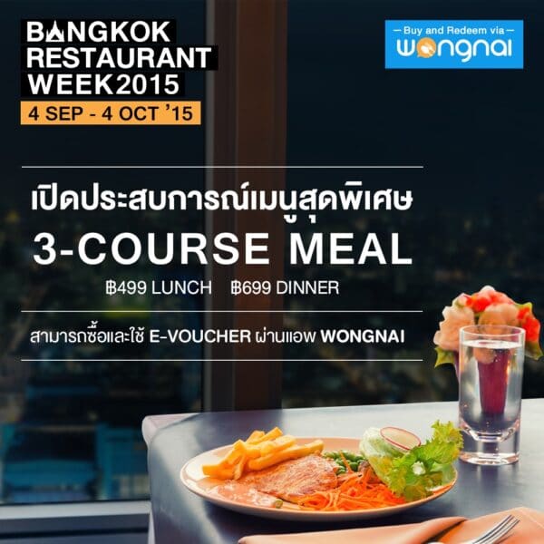 wongnai-poster