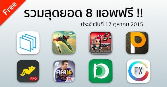 8-apps-for-free-mid-october-2015-featured