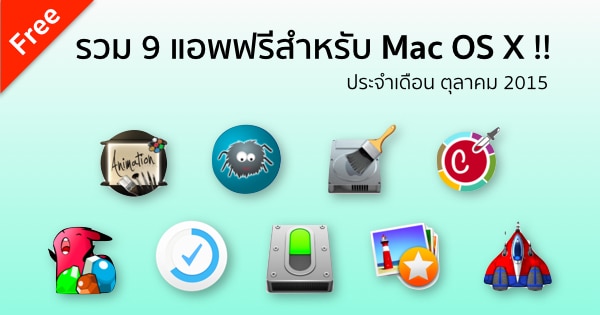 9-mac-apps-for-free-in-october-2015-Featured