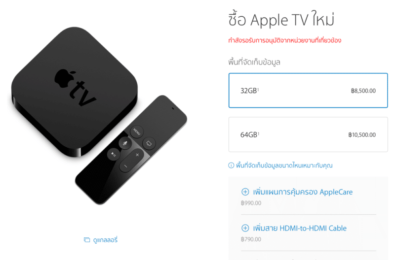 apple-tv-thailand-price