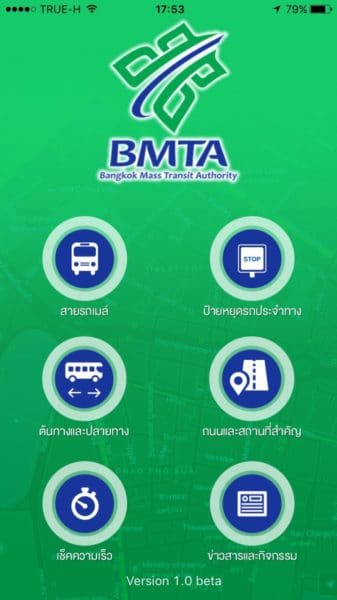 หน้าตาแอพ BMTA