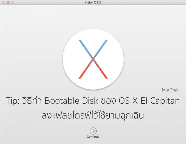 El Capitan Boot Disk El Capitan Boot Disk